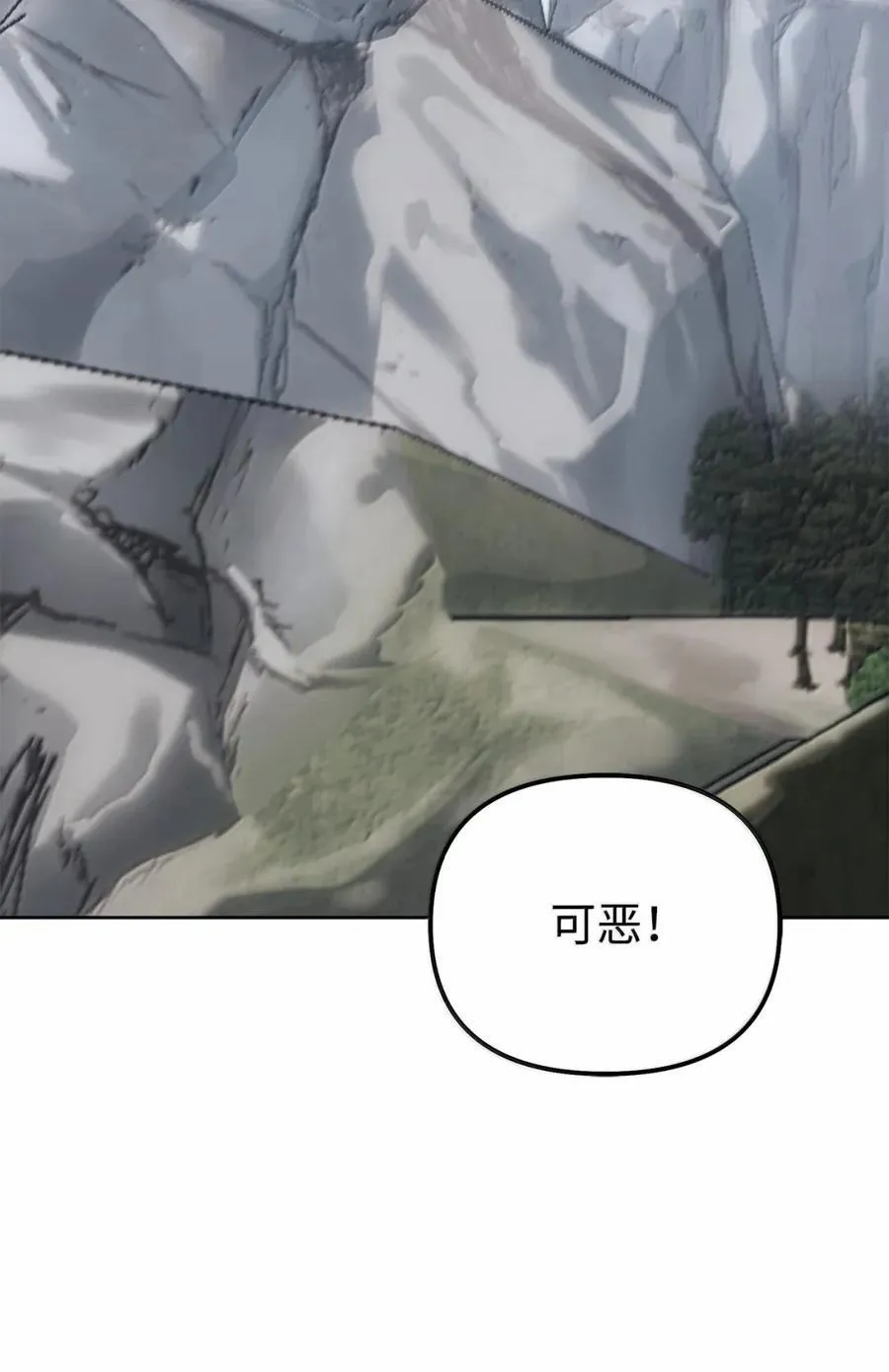 143 秘境 第34页