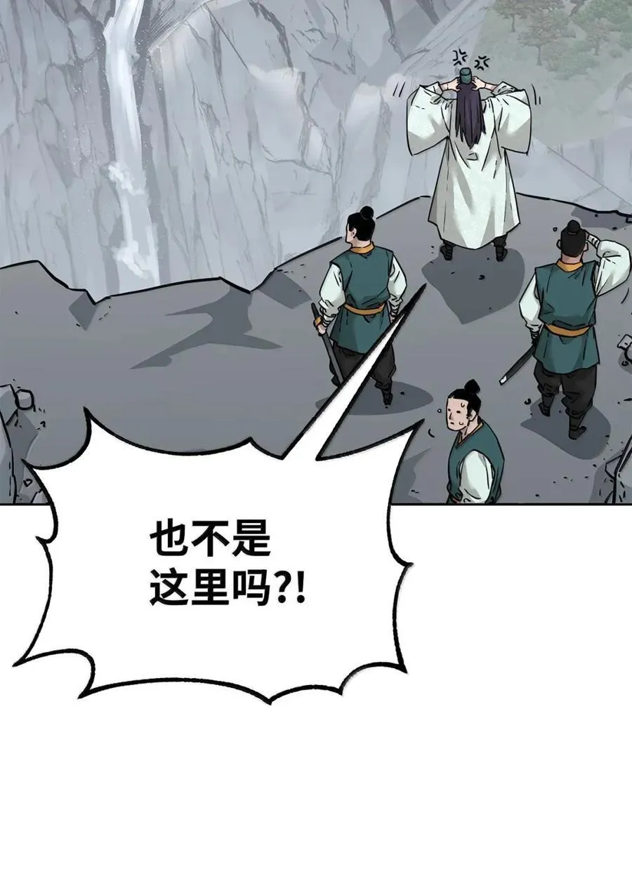 143 秘境 第36页