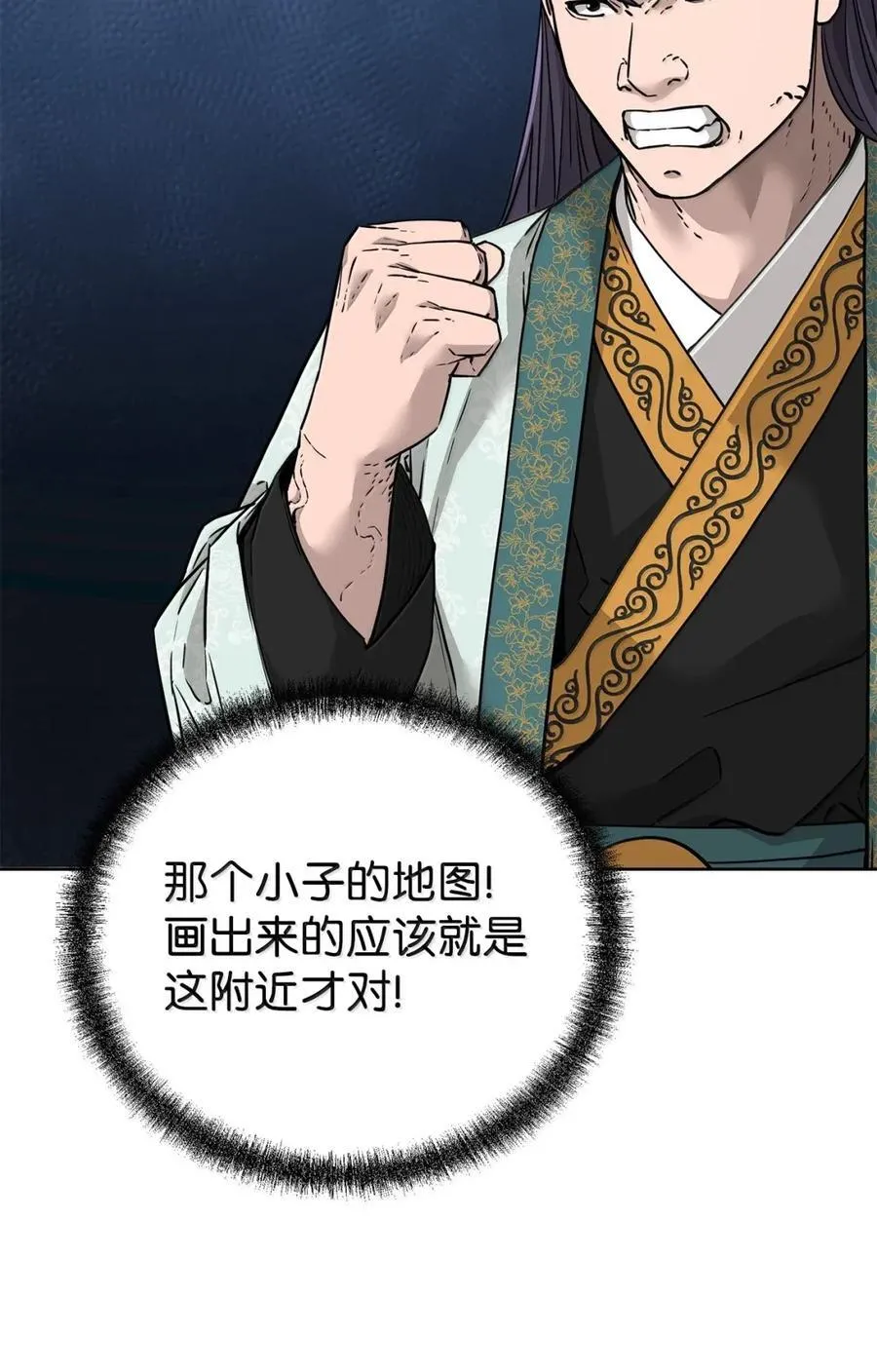 143 秘境 第38页