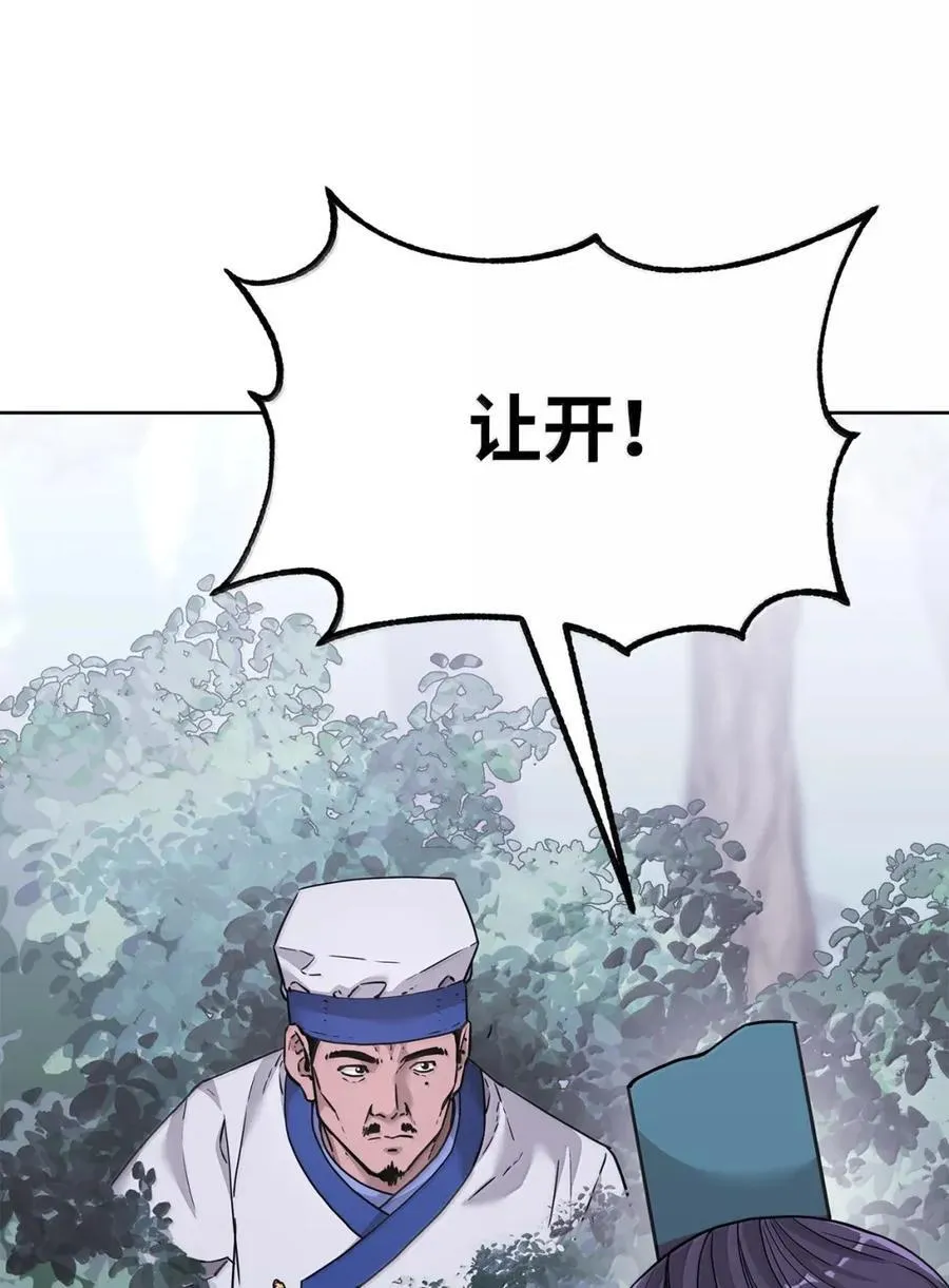 143 秘境 第39页