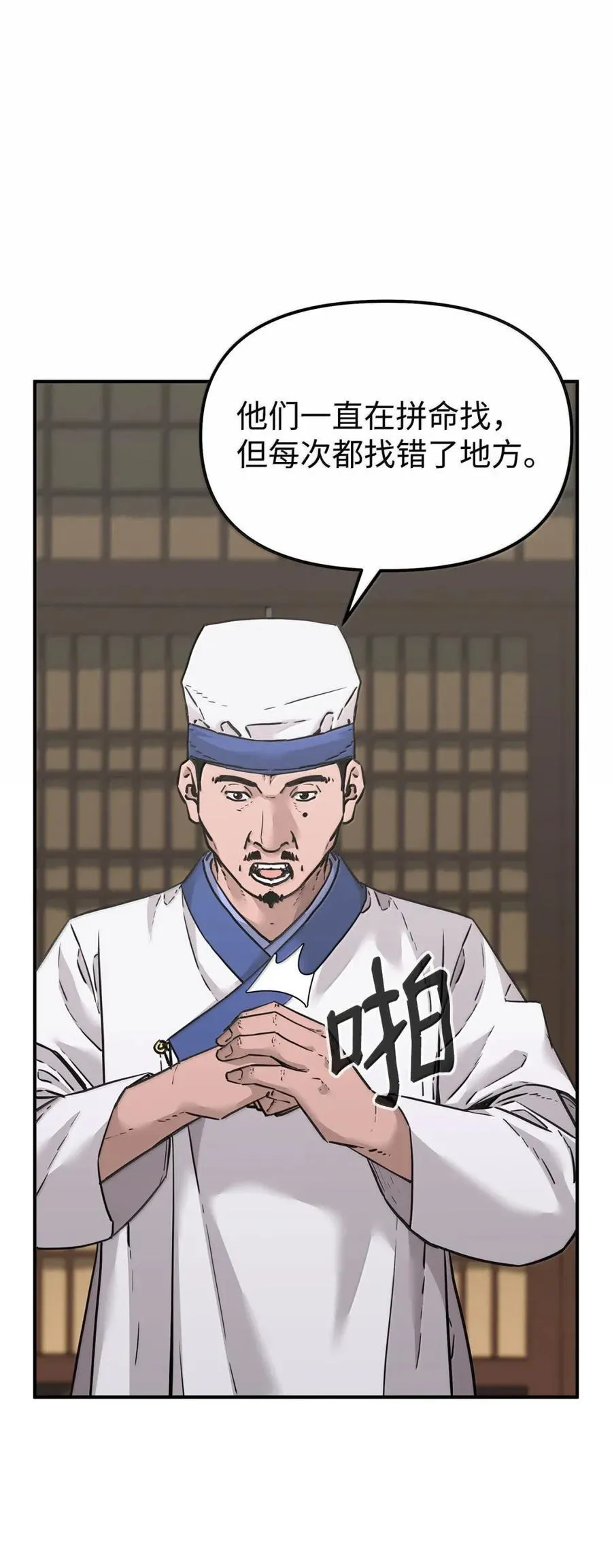 143 秘境 第42页