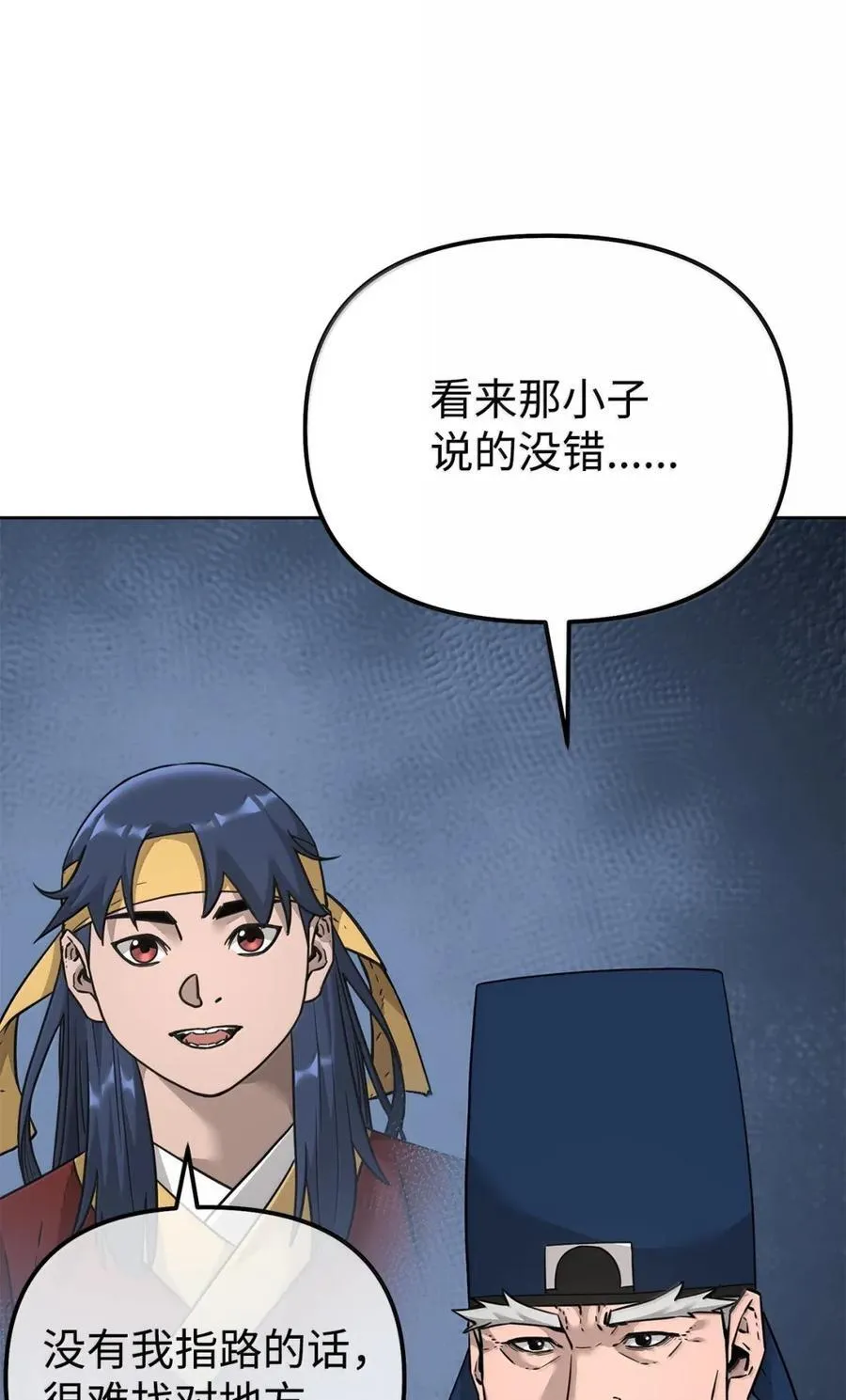 143 秘境 第43页