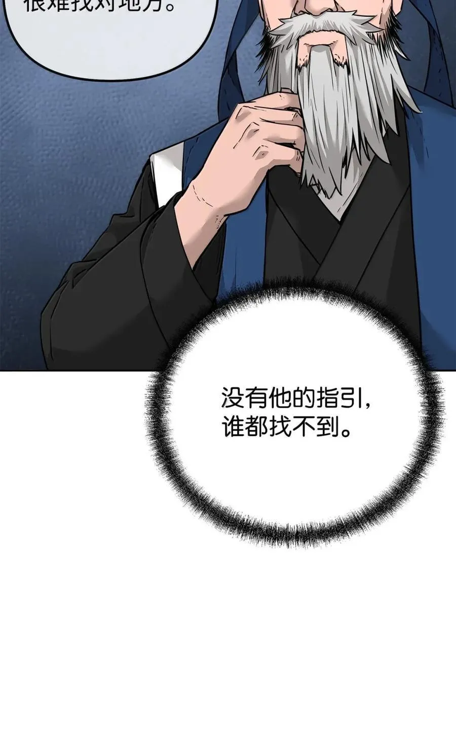 143 秘境 第44页