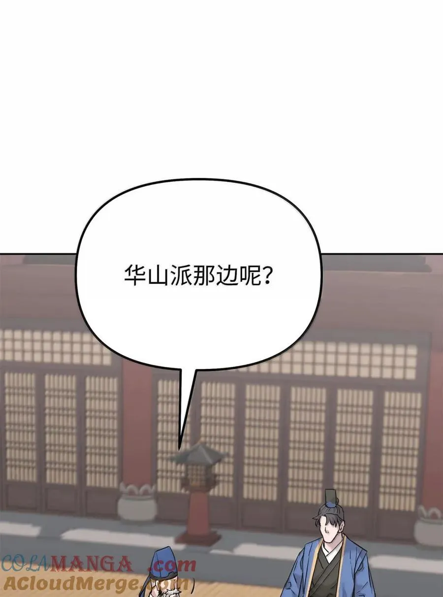 143 秘境 第45页