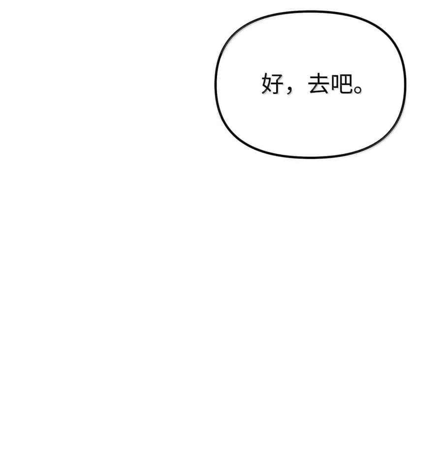 143 秘境 第47页