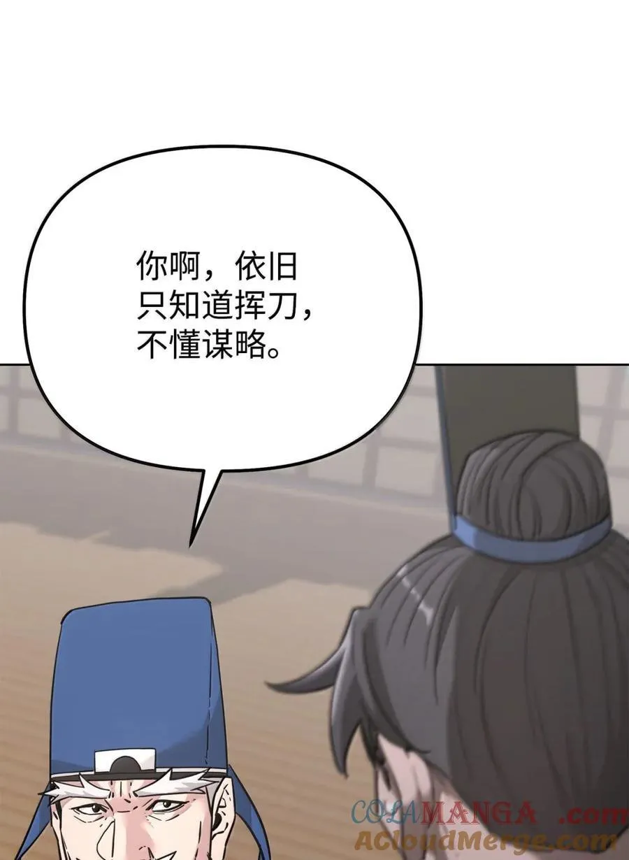 143 秘境 第49页