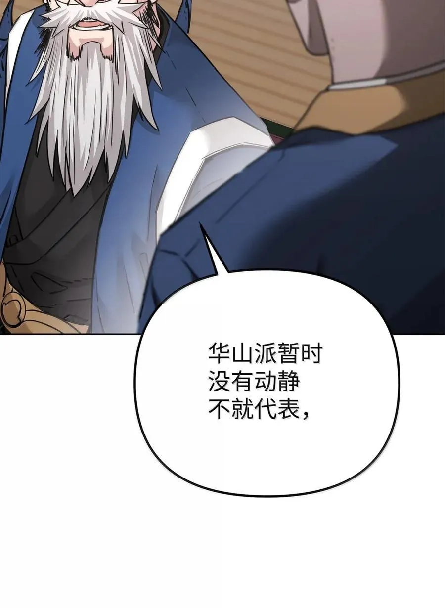 143 秘境 第50页