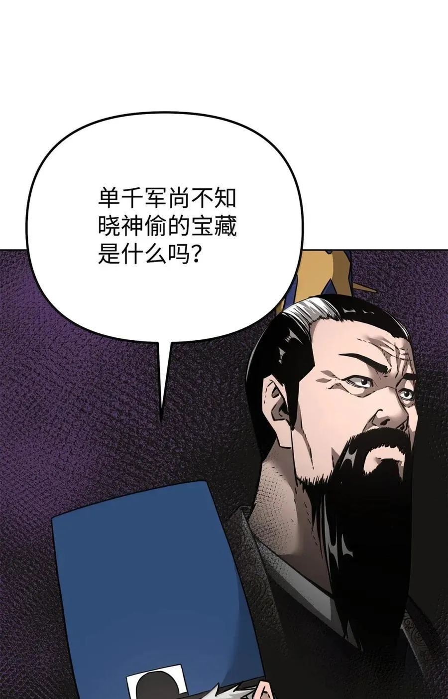 143 秘境 第51页