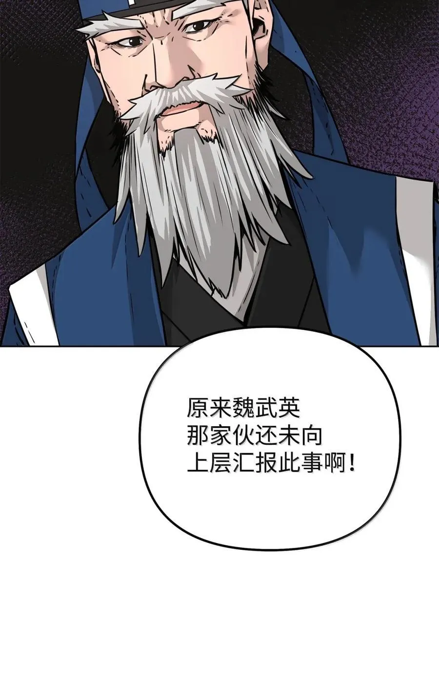 143 秘境 第52页