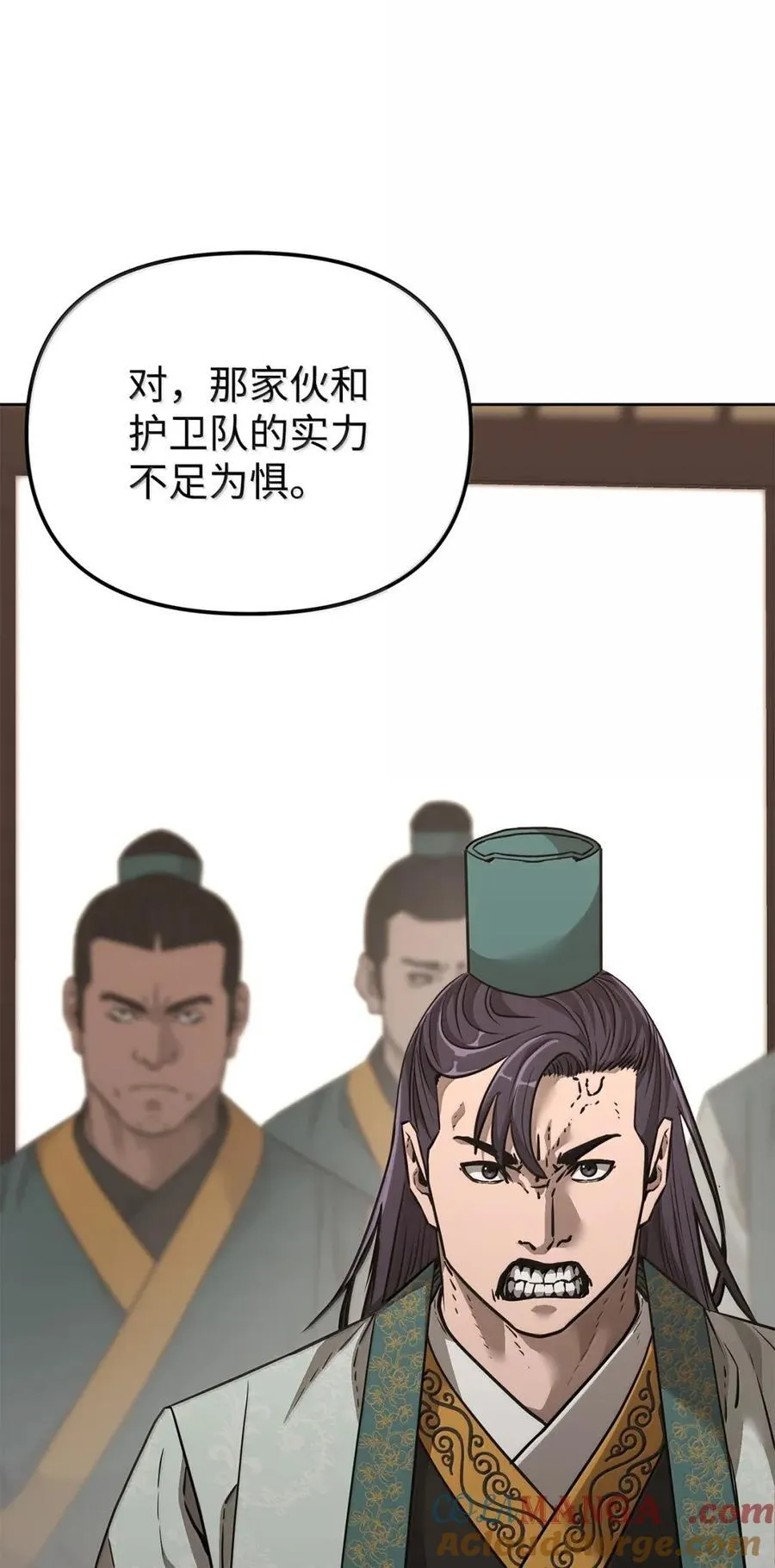 143 秘境 第53页