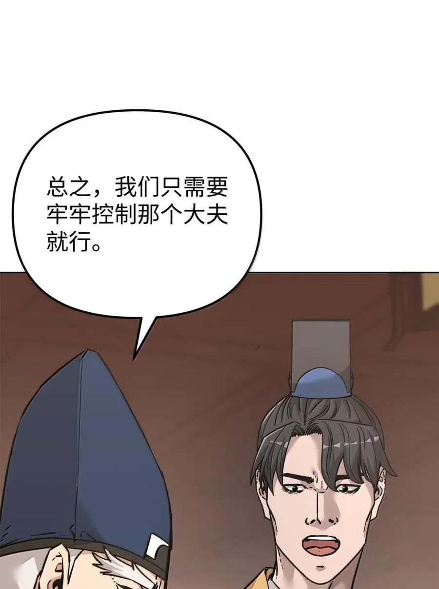 143 秘境 第55页
