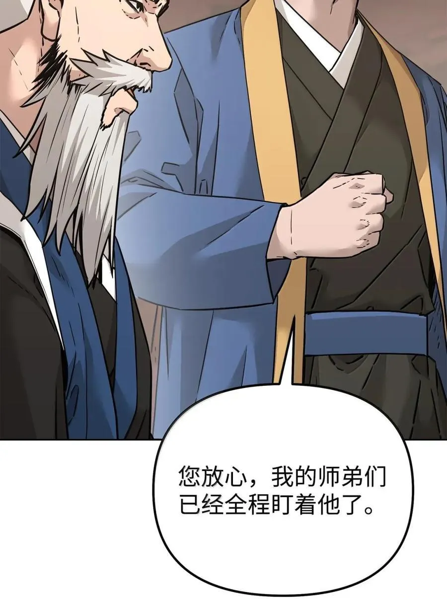 143 秘境 第56页