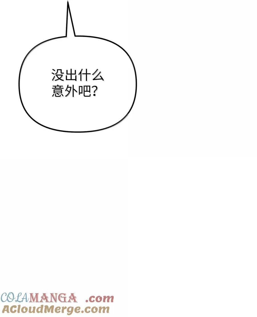 143 秘境 第57页