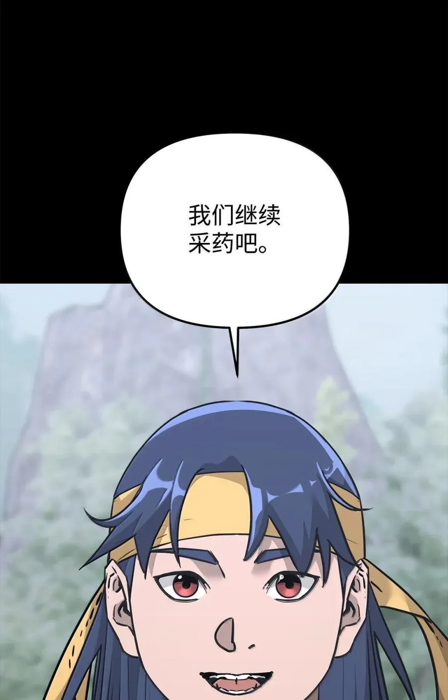 143 秘境 第59页