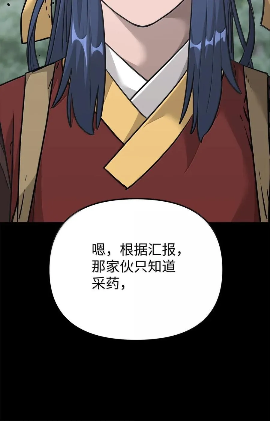 143 秘境 第60页