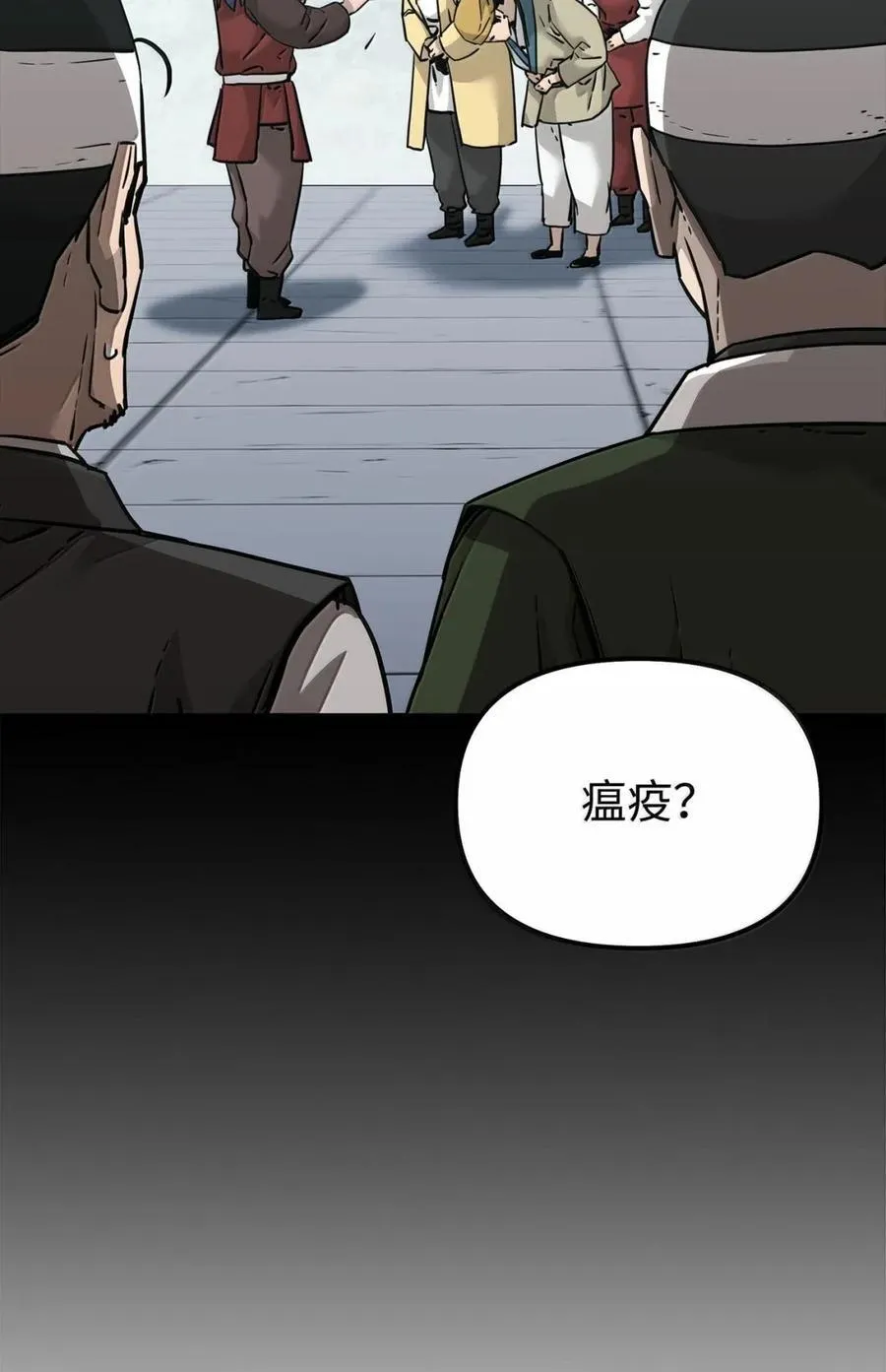 143 秘境 第62页