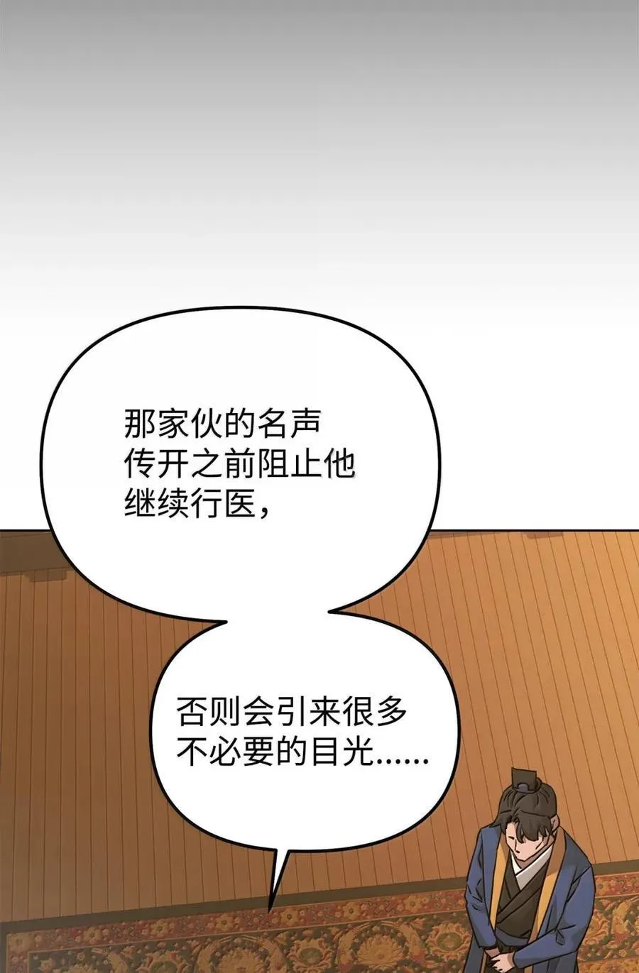 143 秘境 第63页