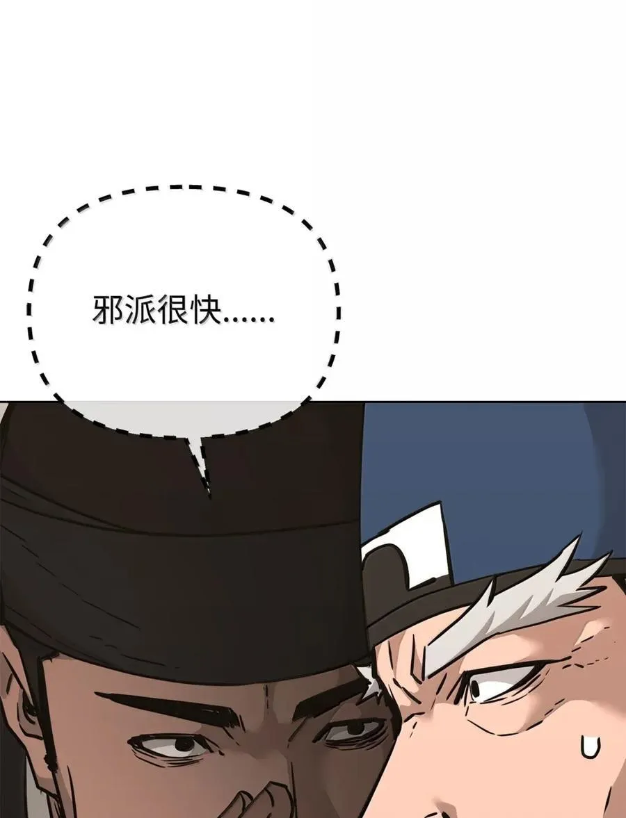 143 秘境 第67页