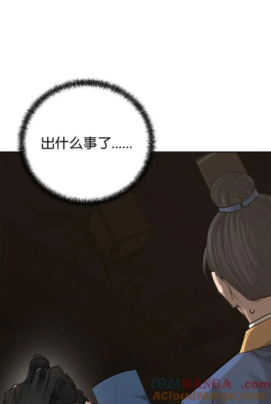 143 秘境 第69页