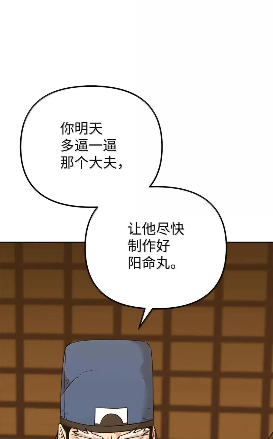 143 秘境 第71页