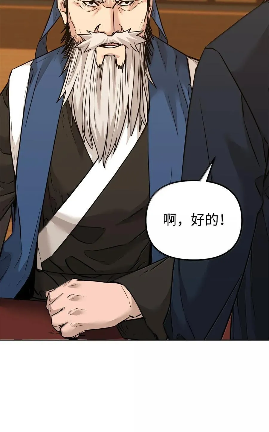 143 秘境 第72页