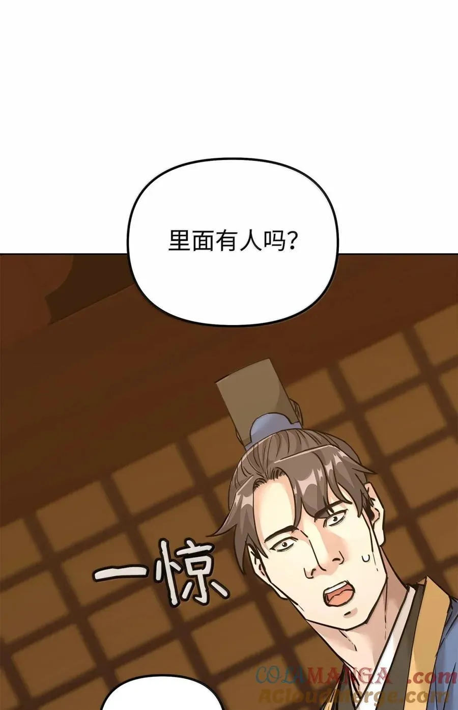 143 秘境 第73页