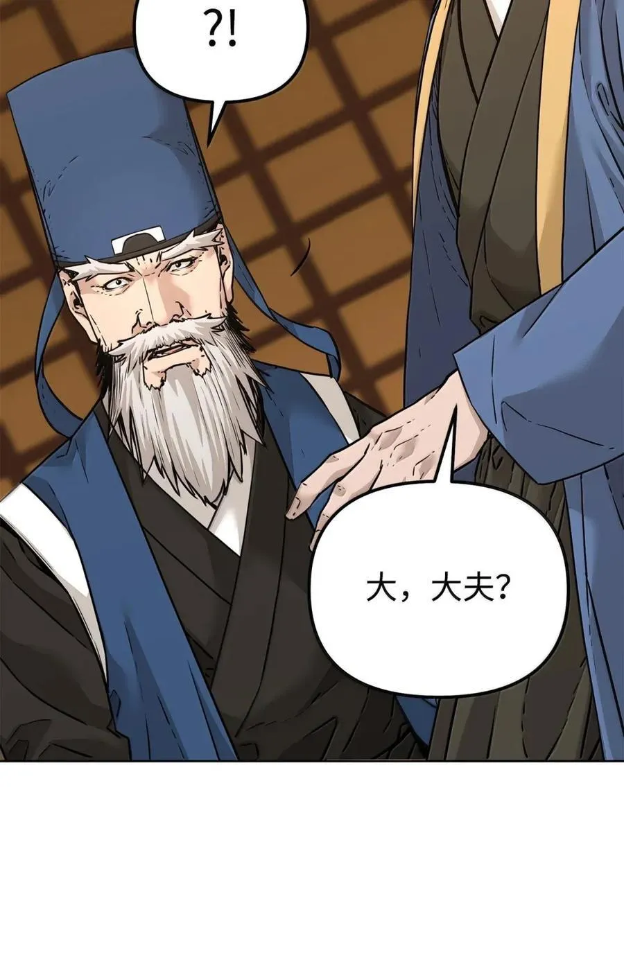 143 秘境 第74页