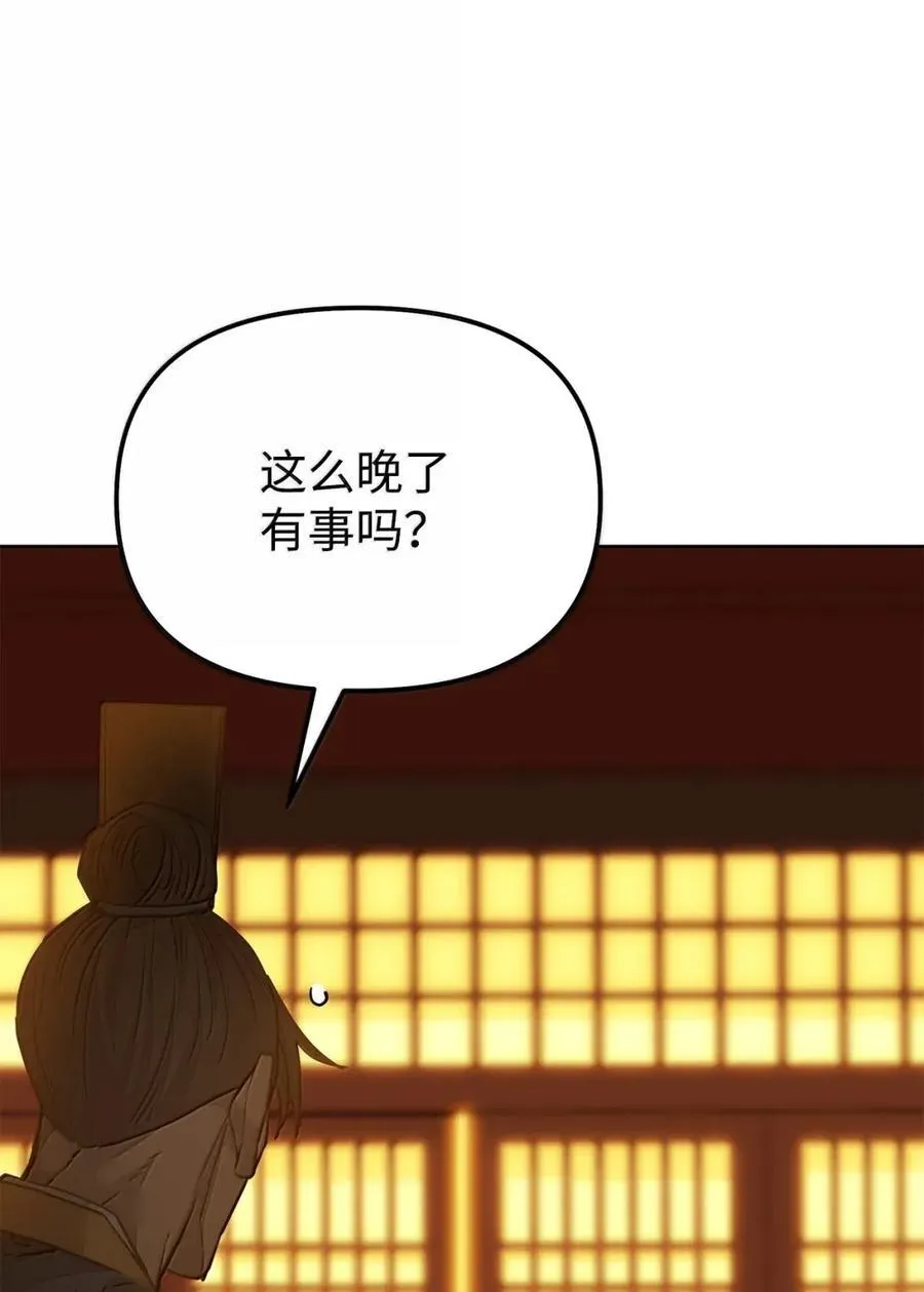 143 秘境 第75页
