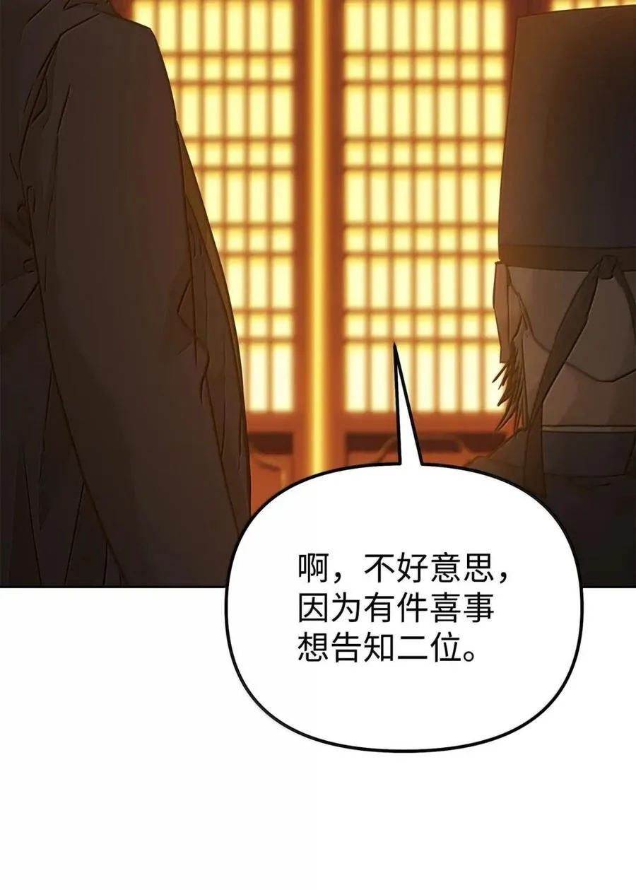 143 秘境 第76页