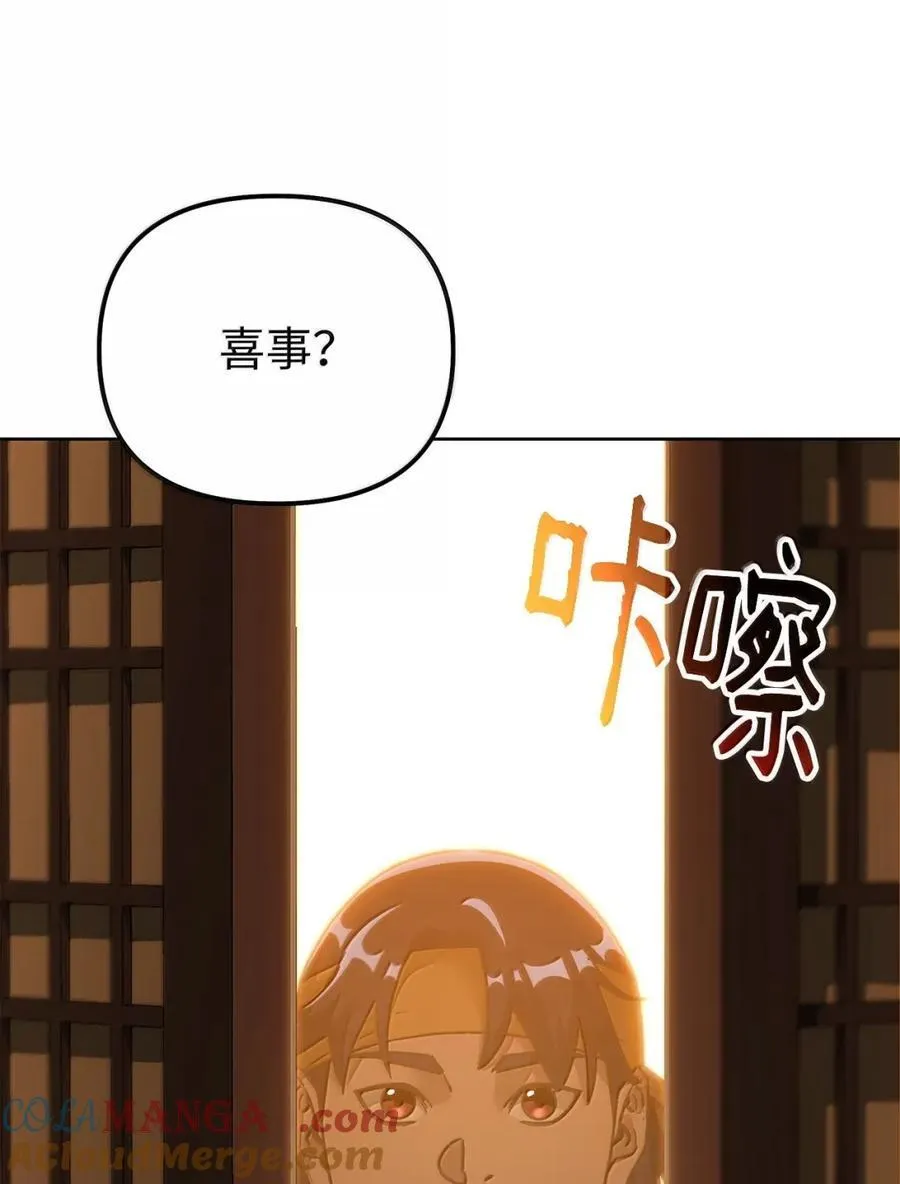 143 秘境 第77页