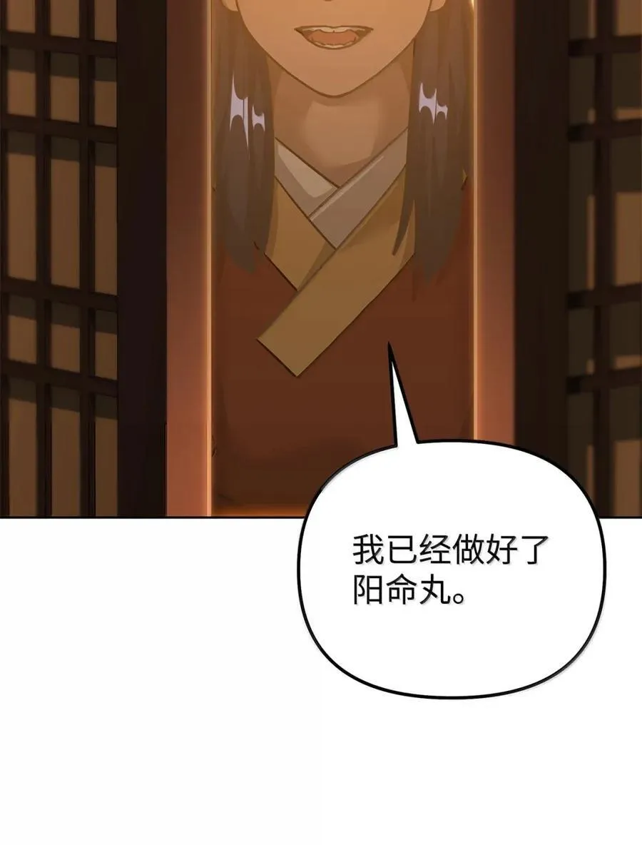 143 秘境 第78页