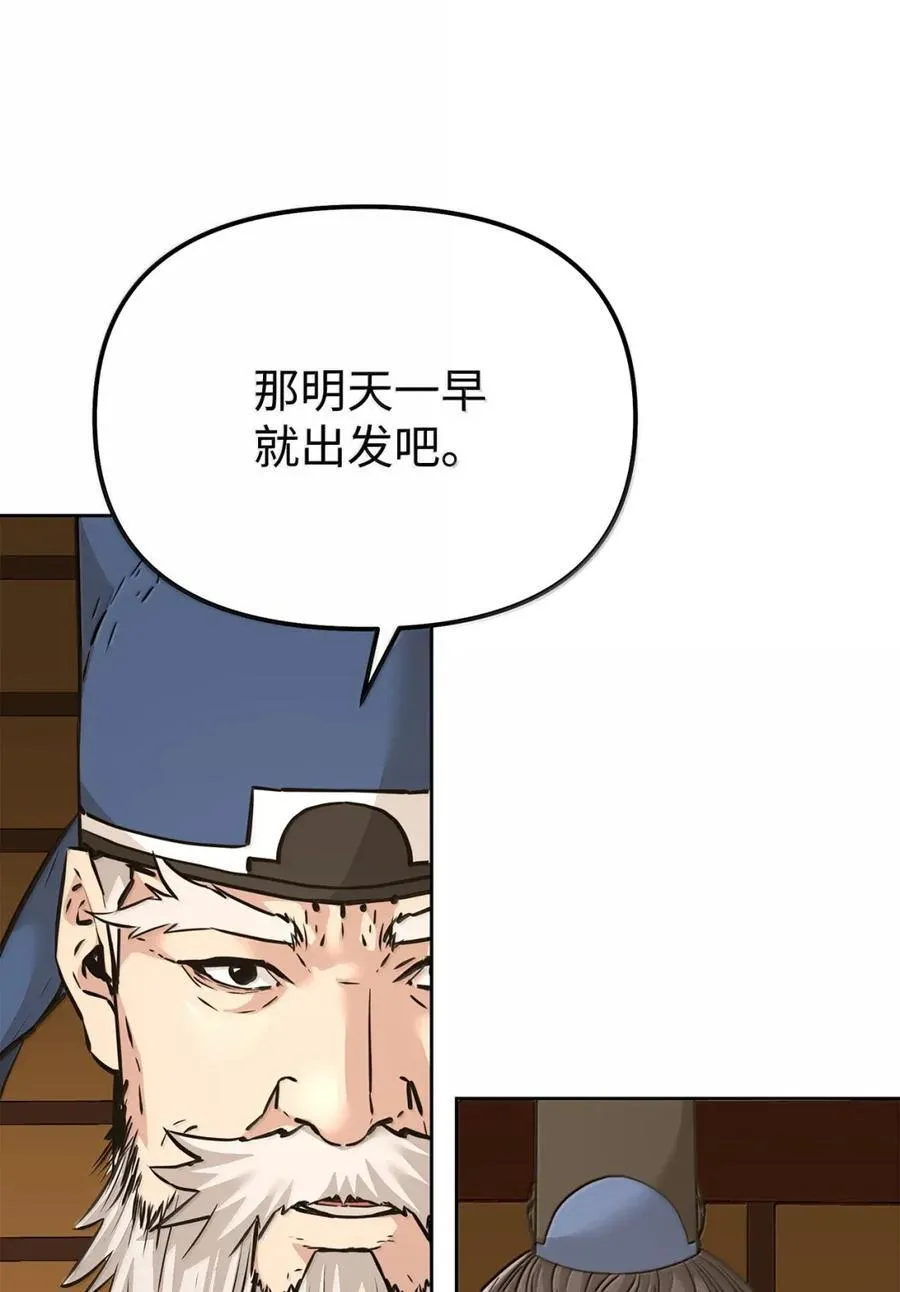 143 秘境 第79页