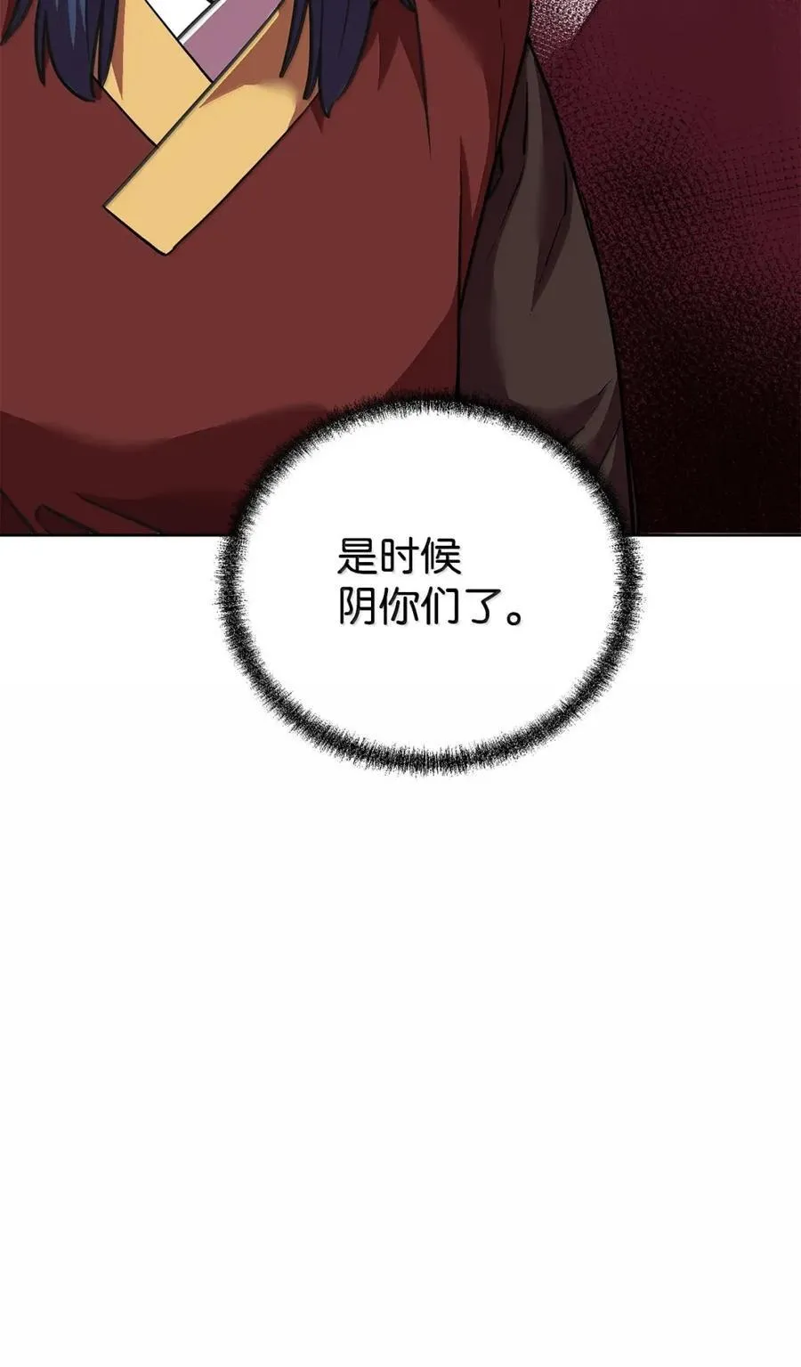 143 秘境 第82页