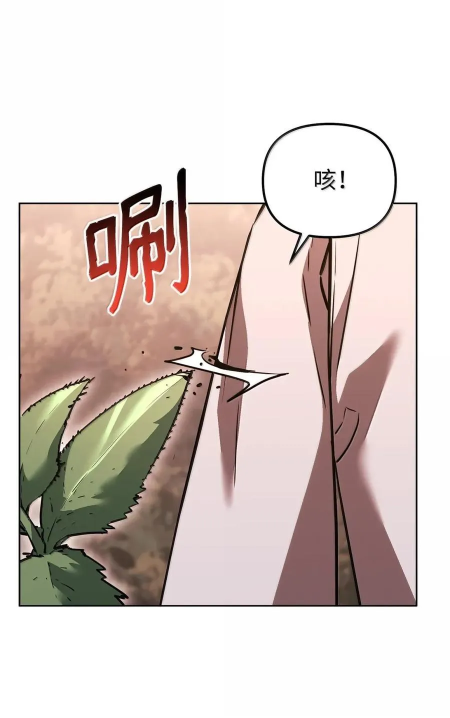 143 秘境 第86页