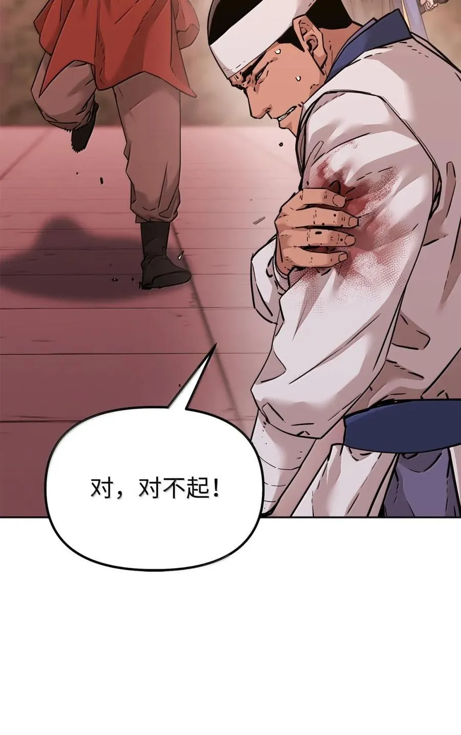 143 秘境 第88页