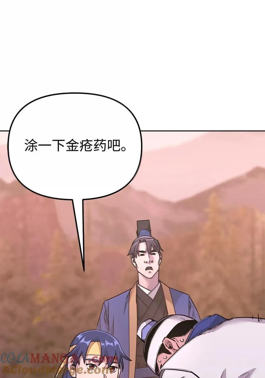 143 秘境 第89页