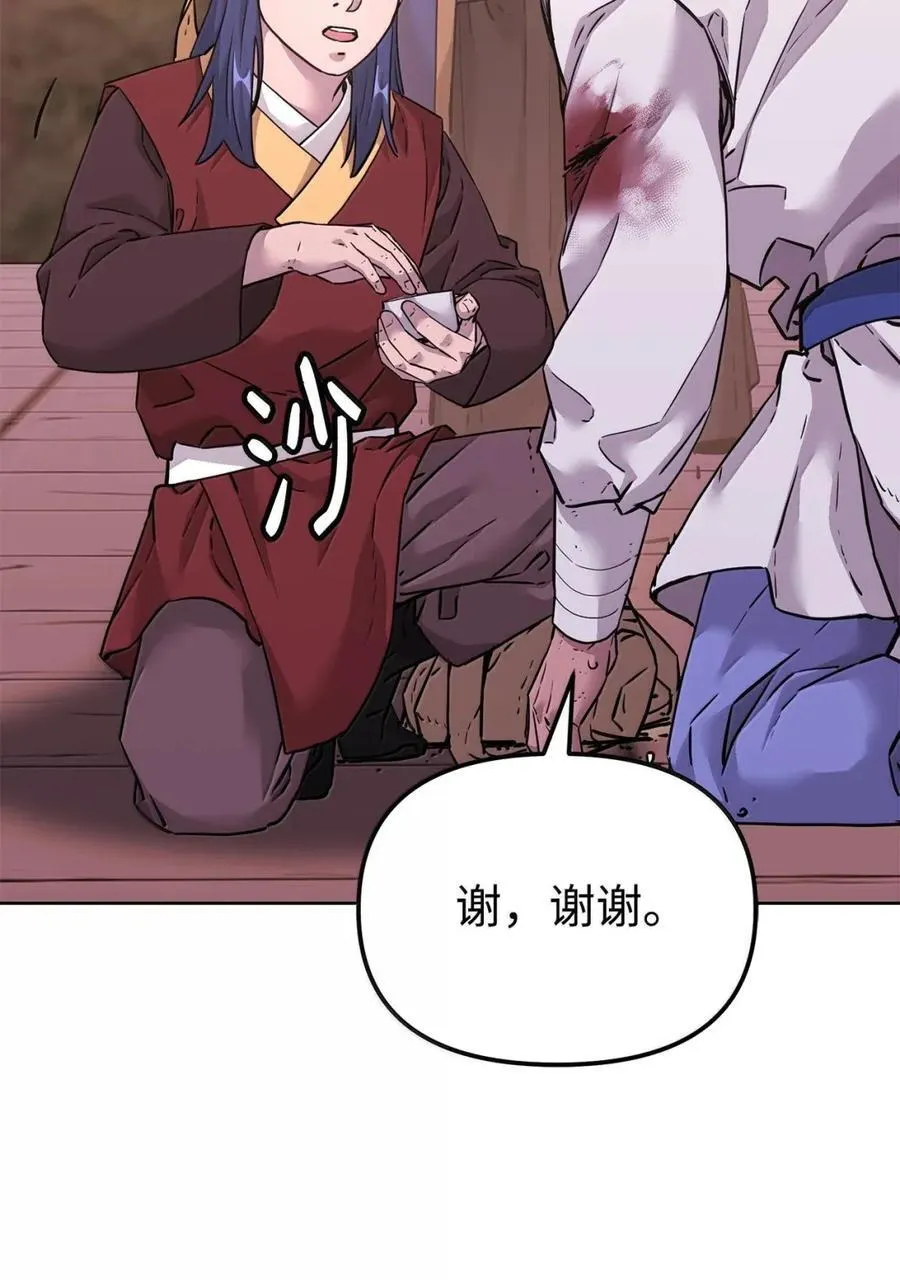 143 秘境 第90页