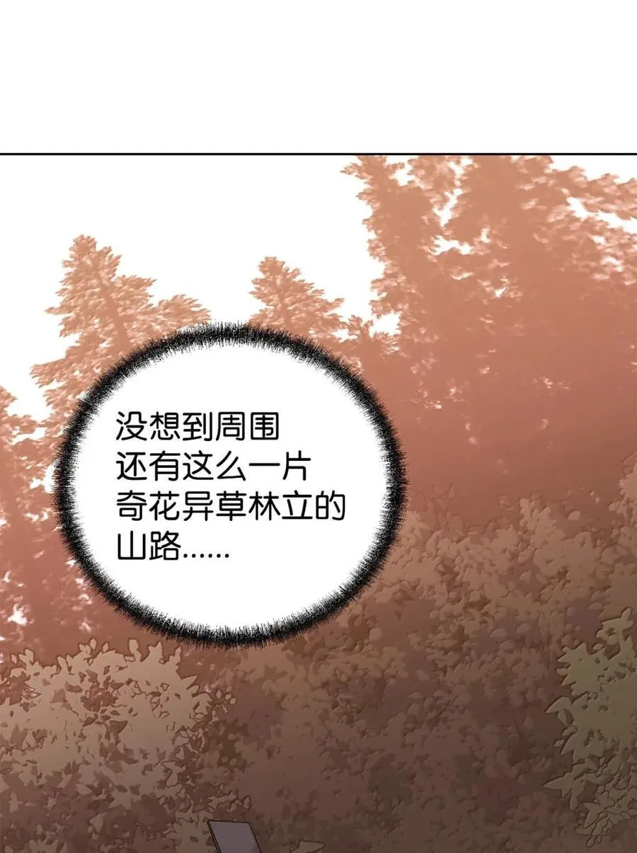 143 秘境 第91页