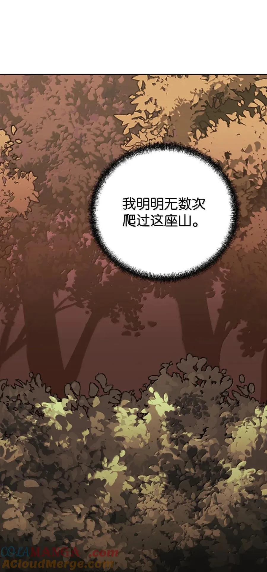 143 秘境 第93页