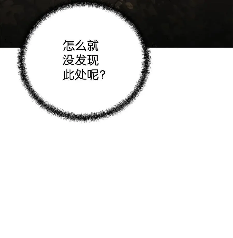 143 秘境 第94页