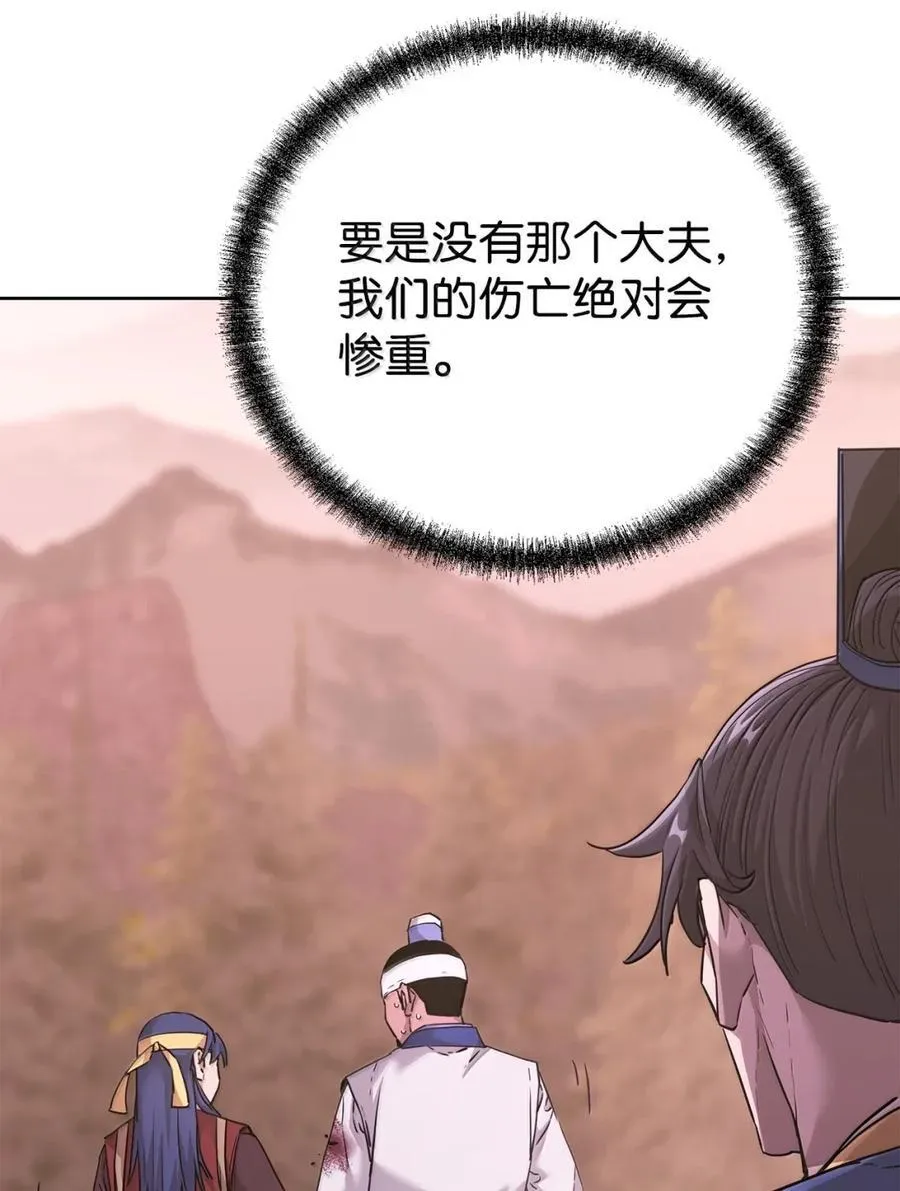143 秘境 第95页
