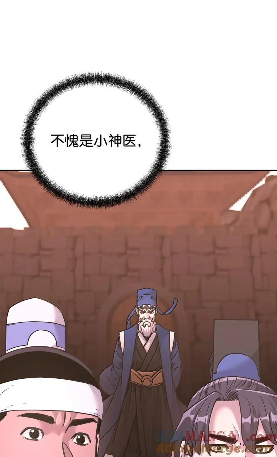143 秘境 第97页