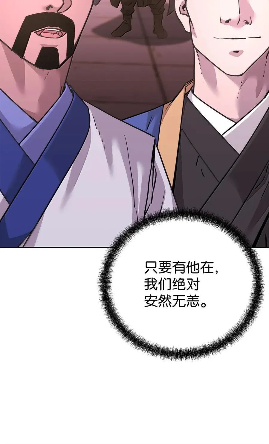 143 秘境 第98页