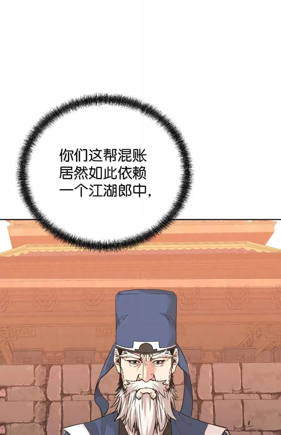 143 秘境 第99页
