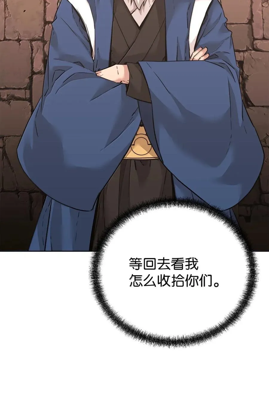 143 秘境 第100页