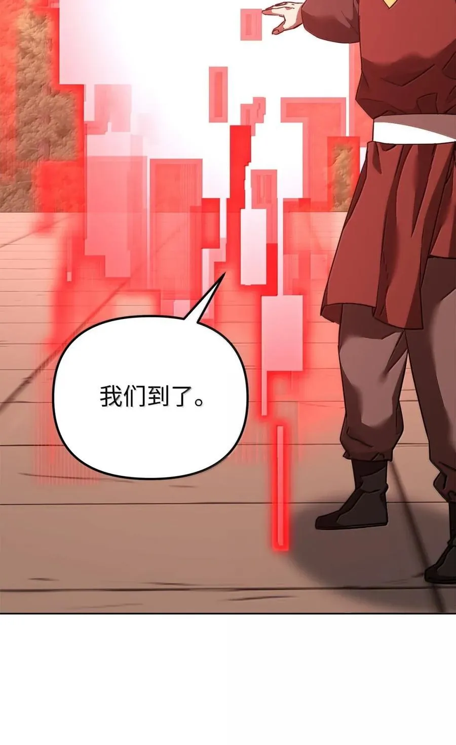 143 秘境 第102页