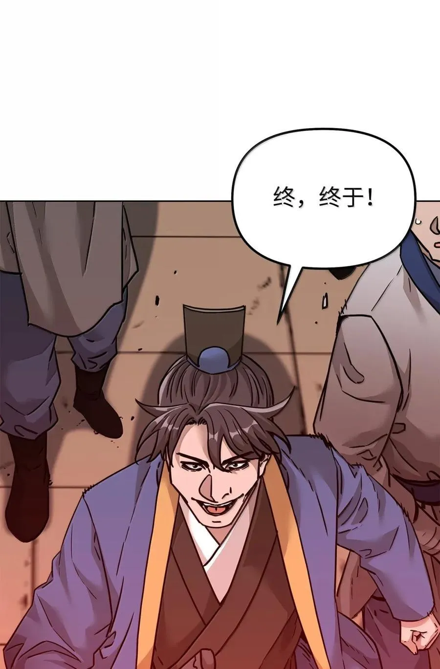 143 秘境 第103页