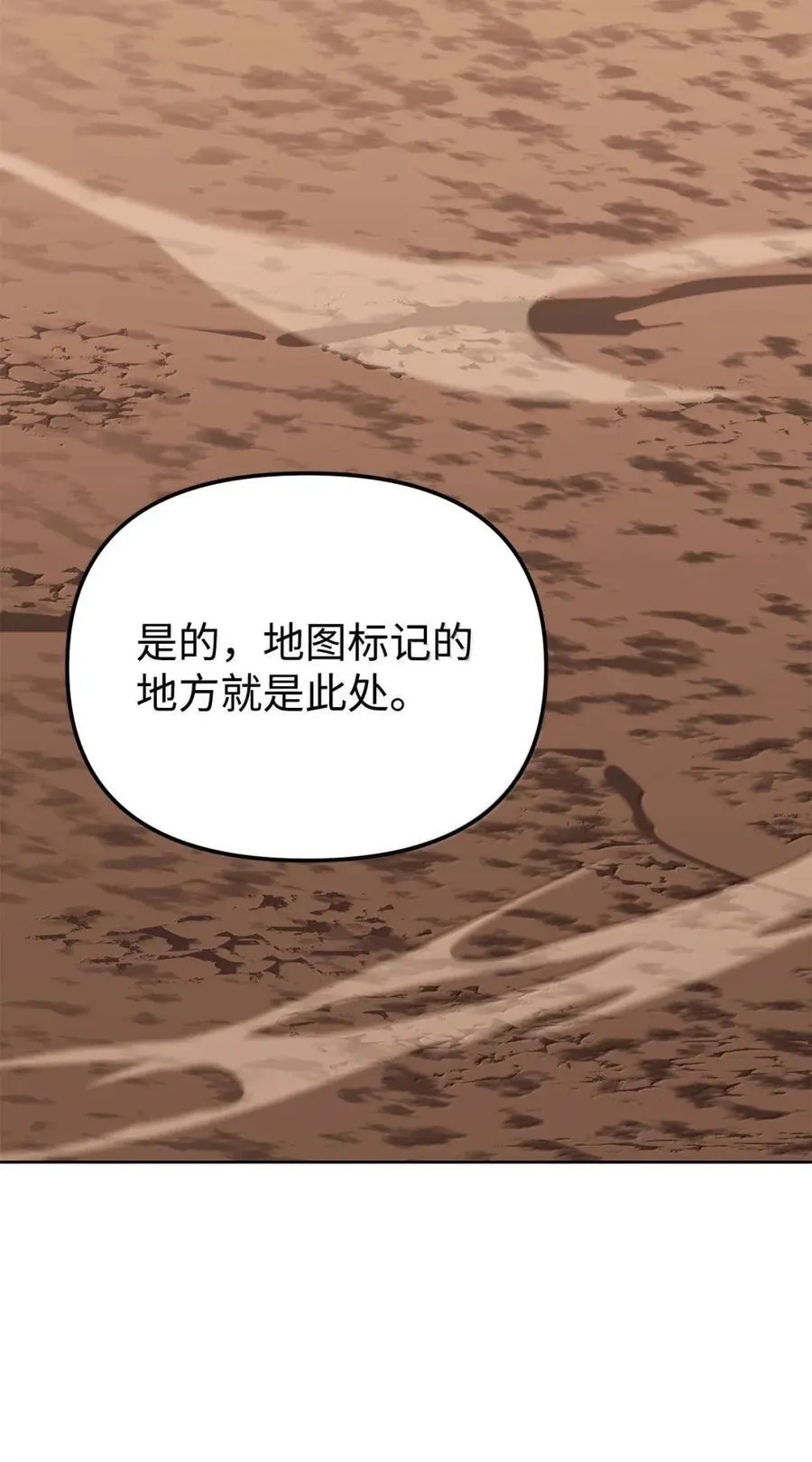 143 秘境 第107页