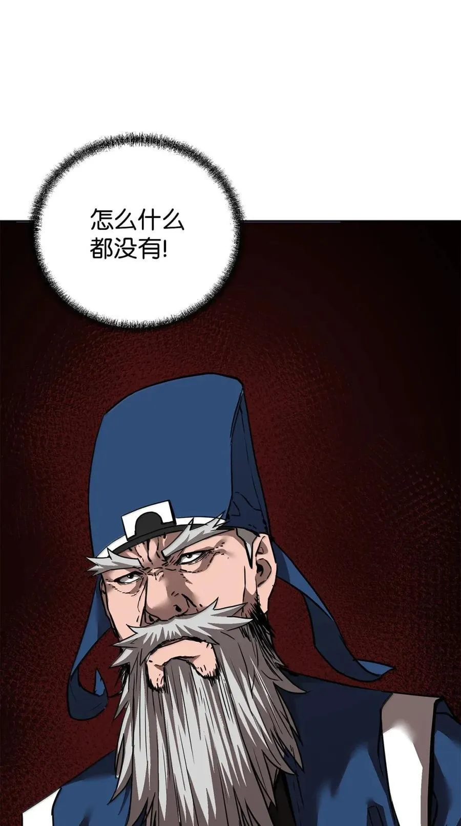 143 秘境 第108页
