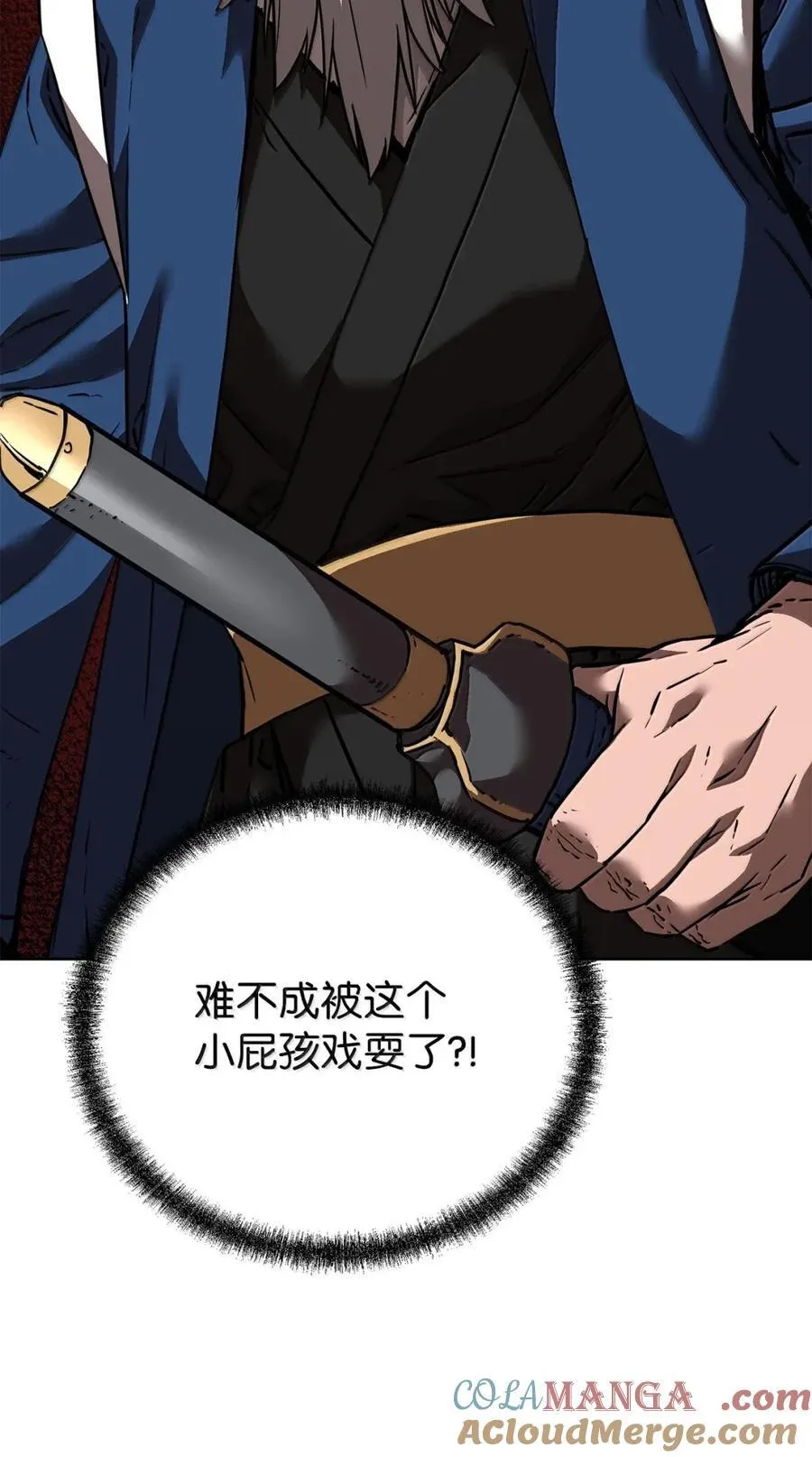 143 秘境 第109页